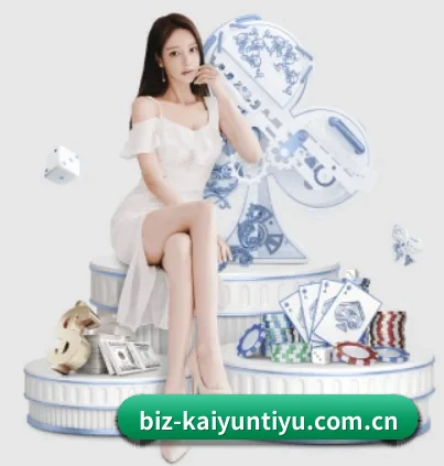 开云体育 APP 界面（kaiyun）