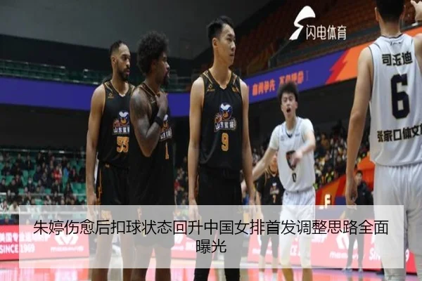 朱婷伤愈后扣球状态回升中国女排首发调整思路全面曝光 | kaiyun